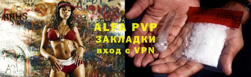 A-PVP мука Новосибирск