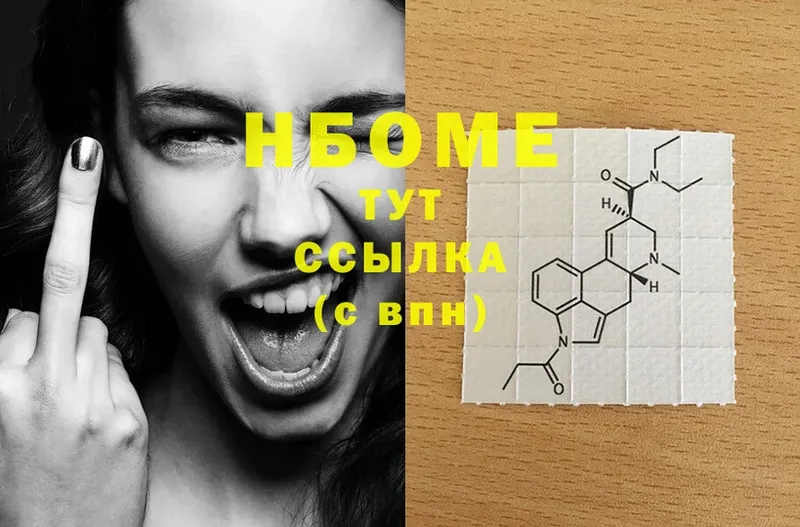 Марки 25I-NBOMe 1,8мг  где купить наркоту  Новосибирск 